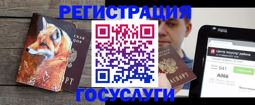 временная регистрация надежно в Курчатове
