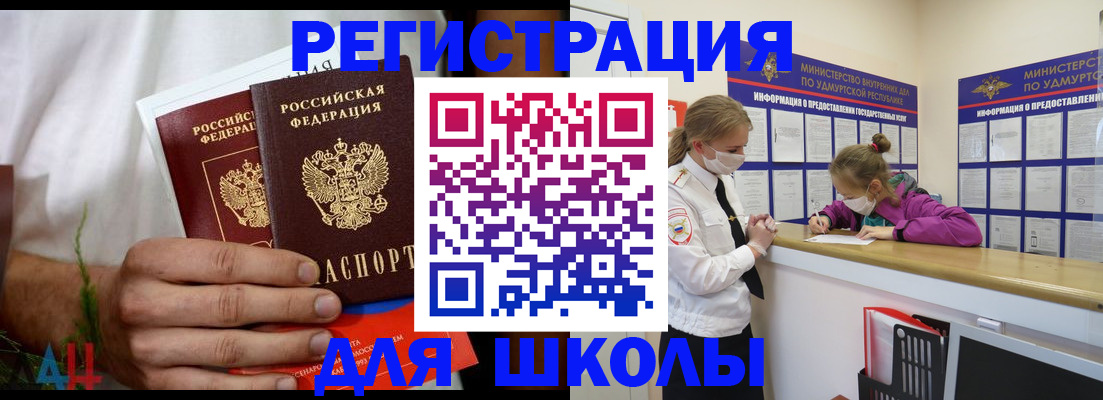 прописка законно в Курчатове
